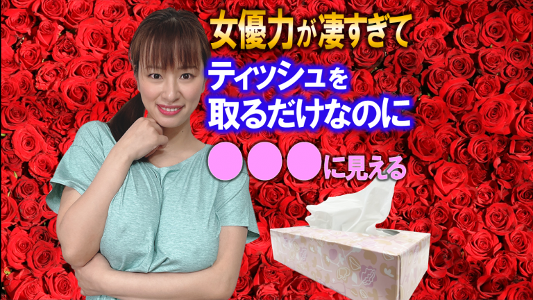 春菜はな★ティッシュ イカせ ムービー完全版