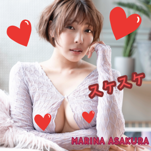 麻倉まりな★５分のスケスケ セクシー動画付き デジタルminiフォトブック