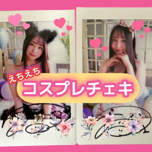 夢乃あいか🩷コスプレ＆ヌード チェキ2枚セット🩷