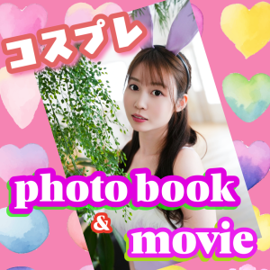 夢乃あいか★【10冊限定！】大容量メイキング動画付きコスプレ写真集（３６ページ）