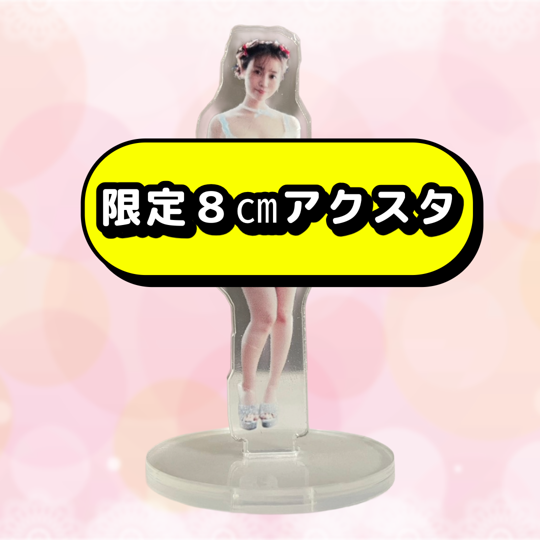 夢乃あいか★💗世界に1つ!限定8㎝アクスタ付き💗【落札者のみ動画GET‼】撮影着用済 〈私物〉上下ランジェリー&トップス - 画像 (5)