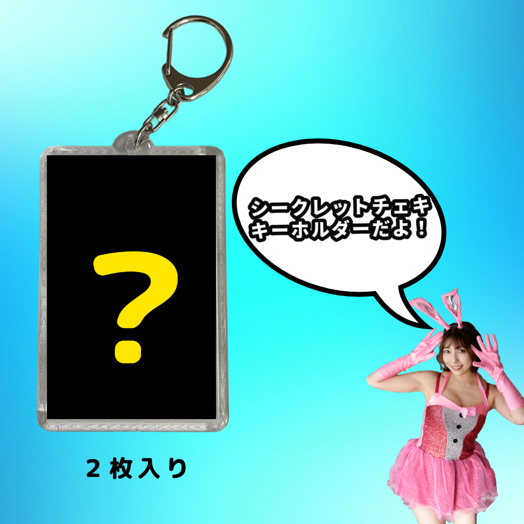 麻倉まりな★💗シークレットチェキキーホルダー&写真集付き💗【落札者のみ動画GET‼】〈私物〉上下ランジェリー&ワンピ - 画像 (3)