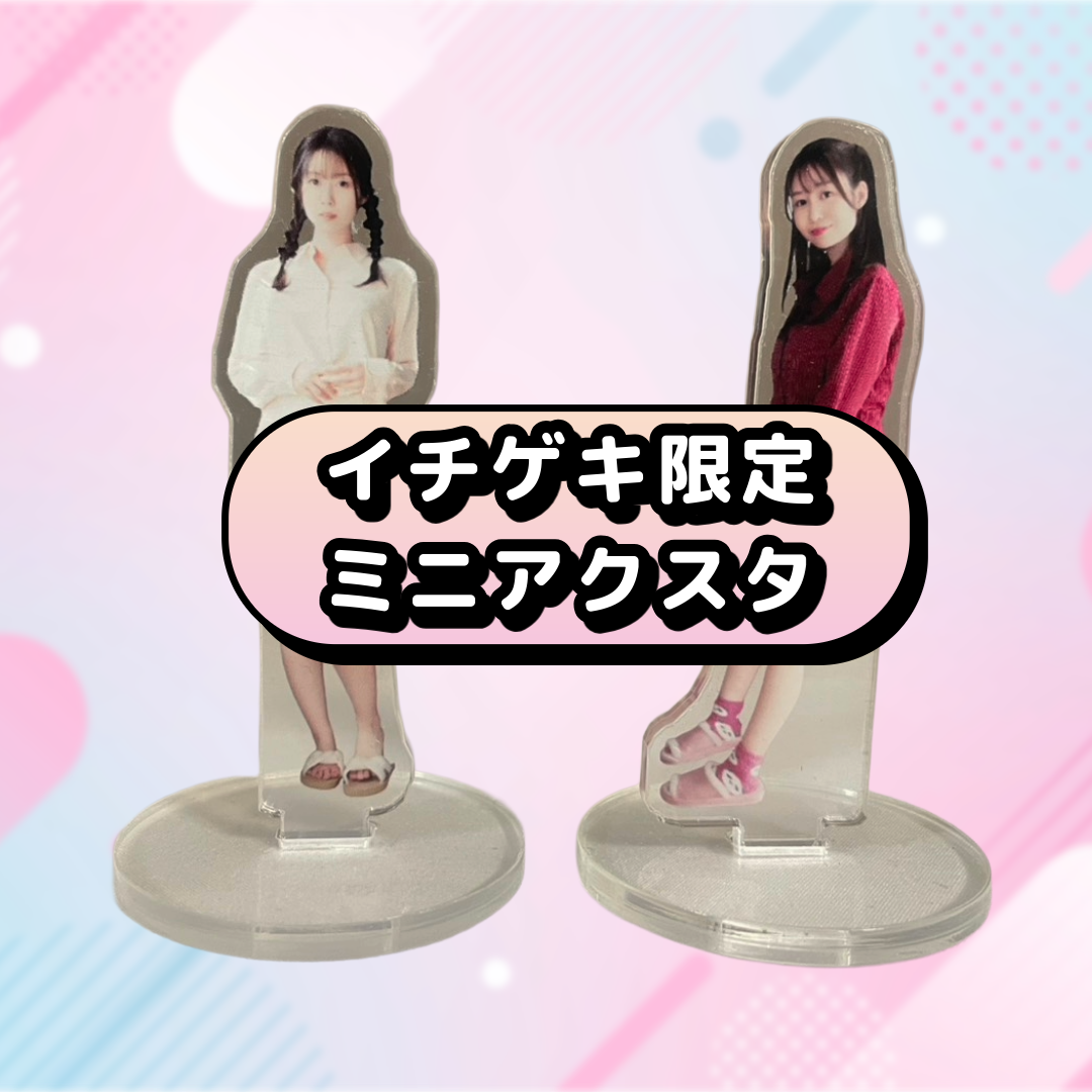 夢乃あいか★💗世界に1つ!“ミニアクスタ×2”付き💗【落札者のみ動画GET‼】〈私物〉ブラ&パンティ - 画像 (2)