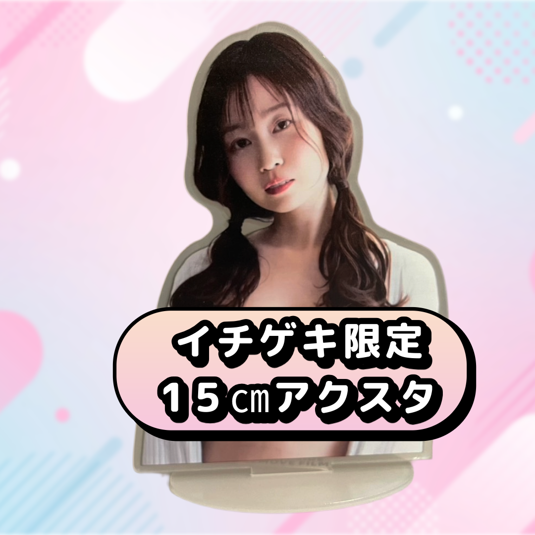 夢乃あいか★💗世界で1つ!15㎝アクスタ付き💗【落札者のみ動画GET‼】靴&パンティ&メイドコス - 画像 (5)
